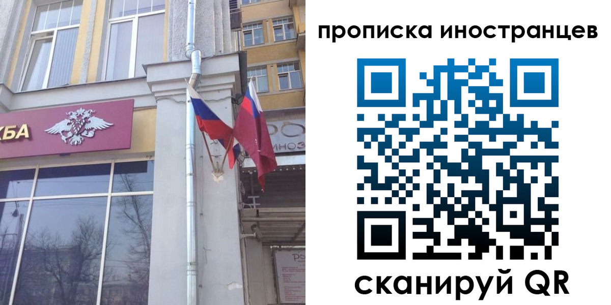 найти адрес прописки в Ногинске