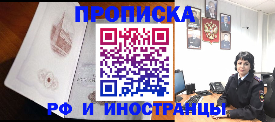 временная регистрация госуслуги в Ногинске