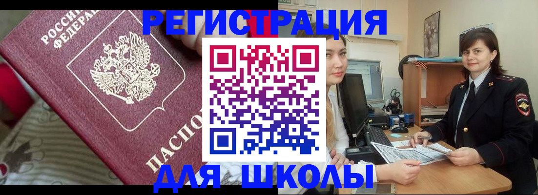 прописка в квартире в Ногинске