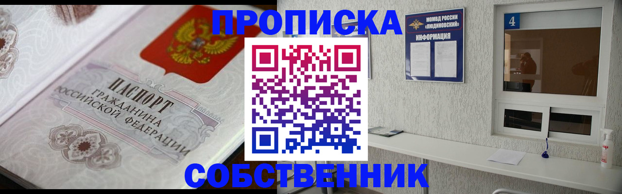 временная регистрация 2025 в Ногинске